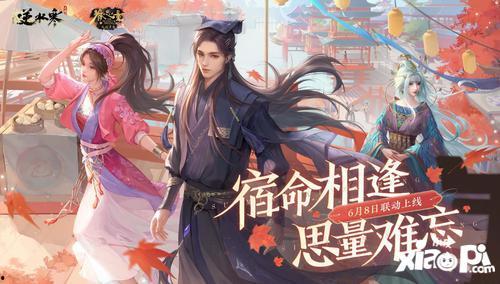 逆水寒最新爆料联动,江湖风云再起，神秘势力悄然崛起！